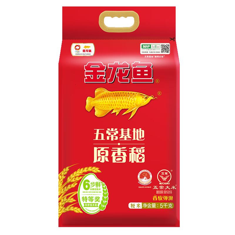 金龙鱼五常大米10斤原香稻5kg*1袋高清大图