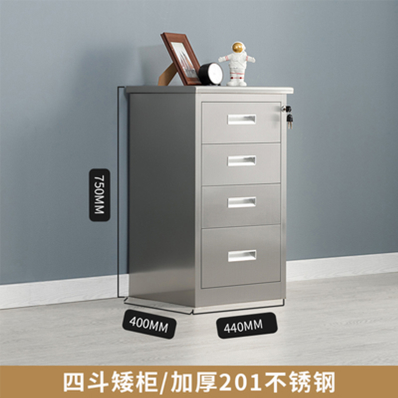 缑氏不锈钢文件柜档案柜资料柜储物柜器械柜仪器柜201全不锈钢四斗矮柜高清大图
