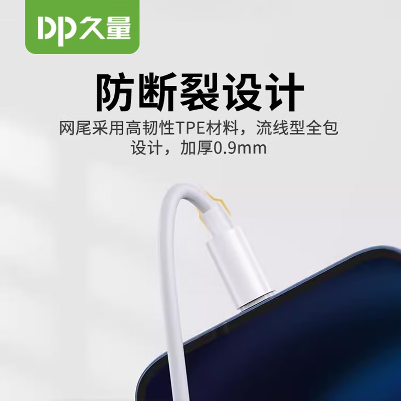 久量(DP)USB插头一拖二 超级快充适用OPPO苹果15ProMax小米vivo快充数据线DP-05018高清大图