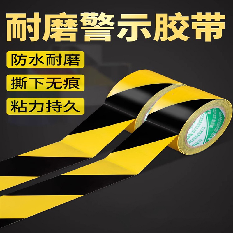 地标警示胶带 臻工达 100mm*33m/蓝色
