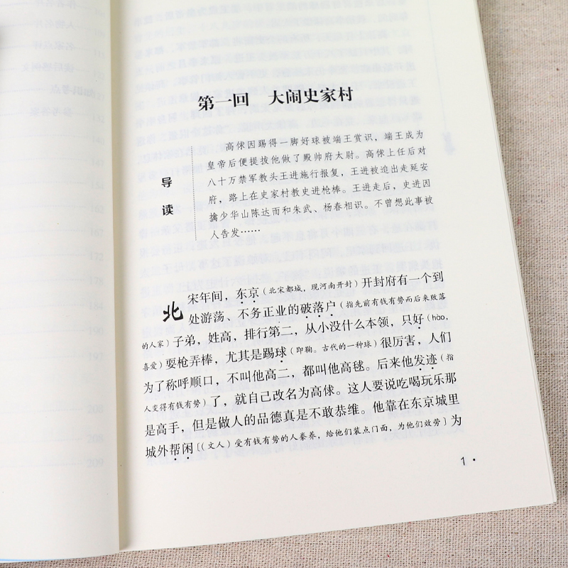 [全4册+赠考点手册]四大名著 [正版]四大名著原著小学生版全套 快乐读书五年级下册课外阅读书籍必读西游记红楼梦三国演义