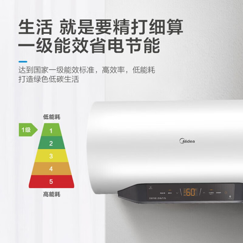美的(Midea)80升变频速热遥控数显电热水器极地白一级能效 F80-22DE5(HEY)