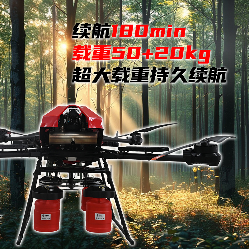 疆明航空 油电混动四旋翼无人机 消防无人机JM-SXYXF新版高清大图