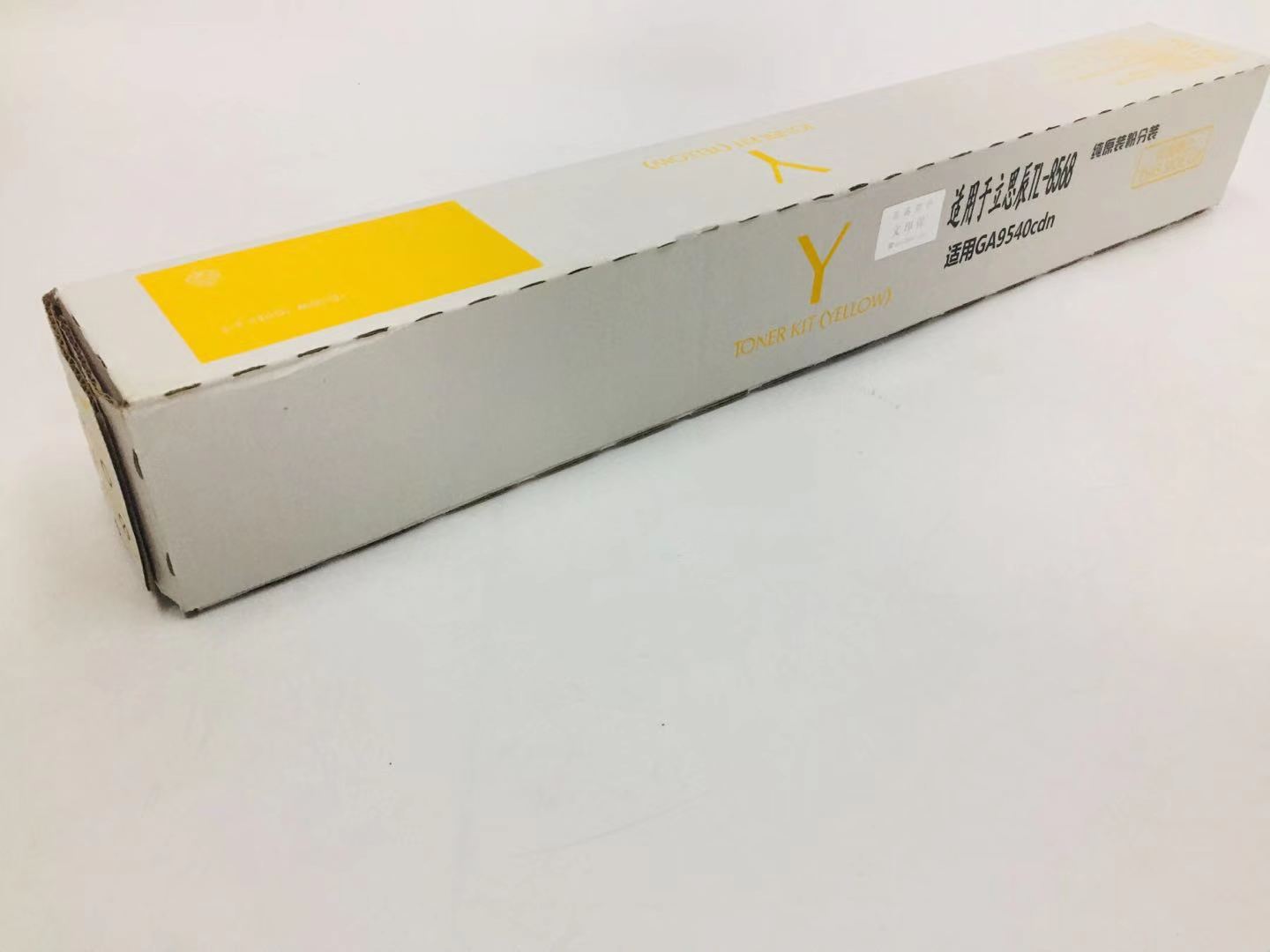 文印保TL-8568黄色粉盒 适用于GA9540CDN高清大图
