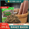 国医研医者意5年陈艾叶1包500g（送3年陈艾叶+20个无纺布袋）*