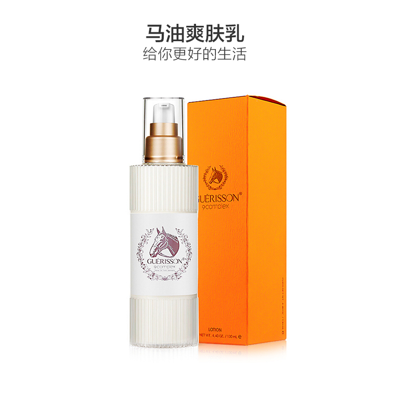 GUERISSON 格丽松 奇迹马油 肌肤充盈 乳液 130ml/瓶 长效保湿