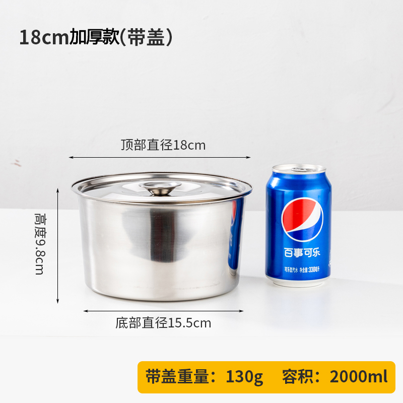 【补贴10%】调料盒罐子调味罐不锈钢商用桶盅缸佐料猪油油罐厨房带盖家用味盅 18CM❤加厚调料缸+盖子 -