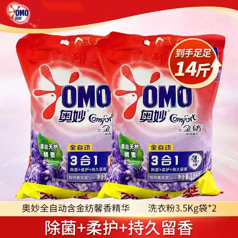 奥妙洗衣粉整箱批家用实惠装大袋机洗手洗薰衣草香持久留香高清大图