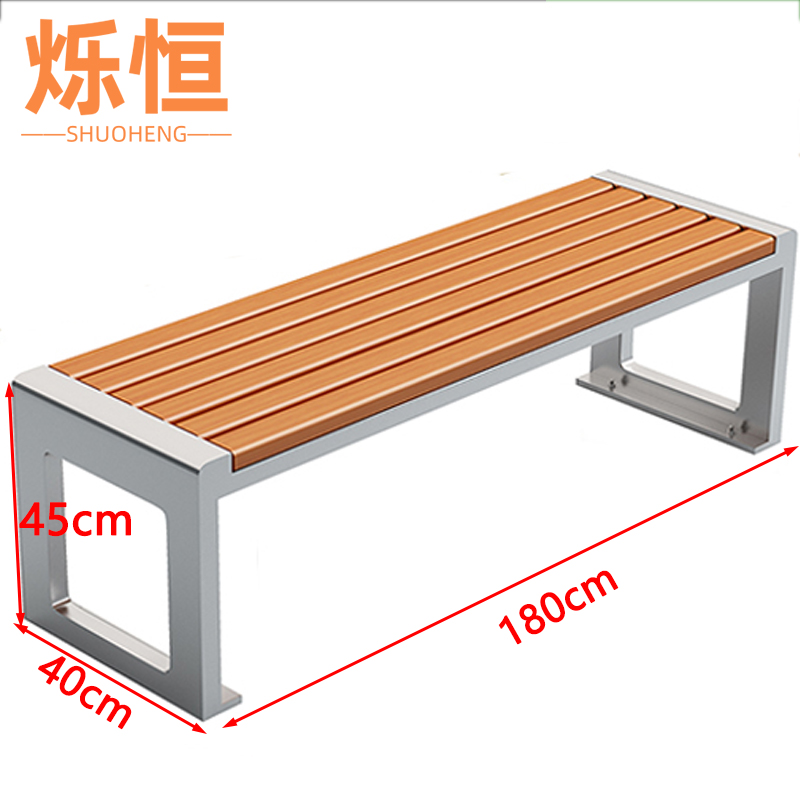 烁恒 户外长凳1.8m张