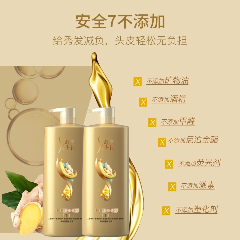 舒蕾(SLEK) 参姜精油滋养控油蓬松洗发水500ml 4瓶装