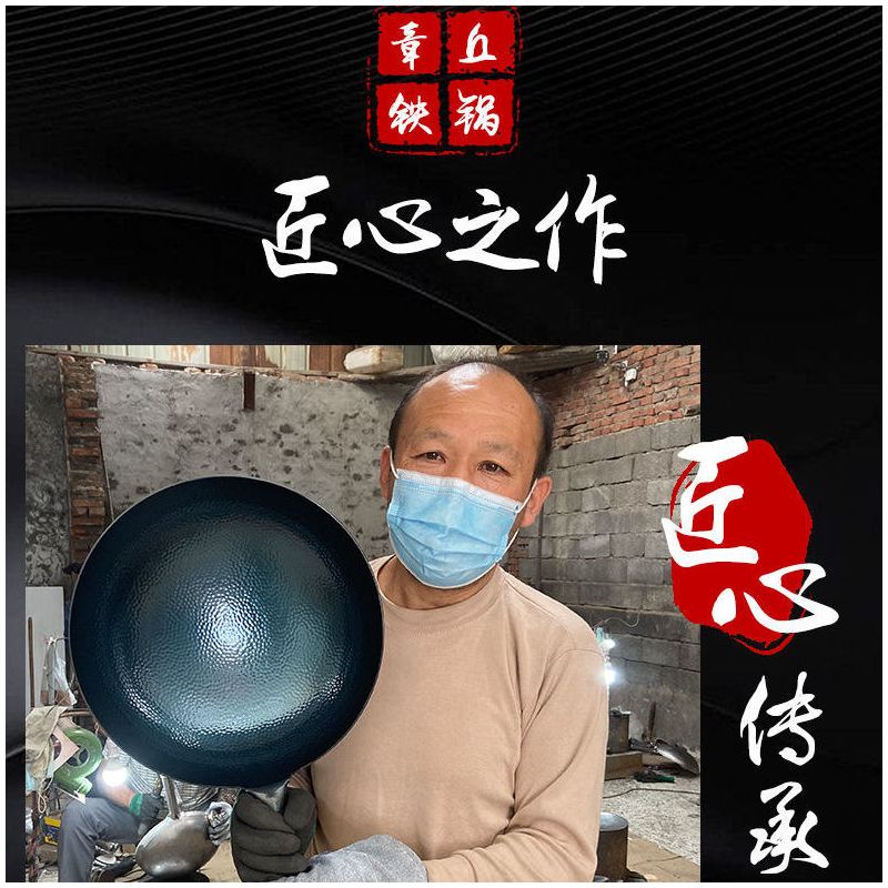 章丘铁锅老式炒锅不粘锅无涂层手工锻打煤气家用炒菜圆底锅