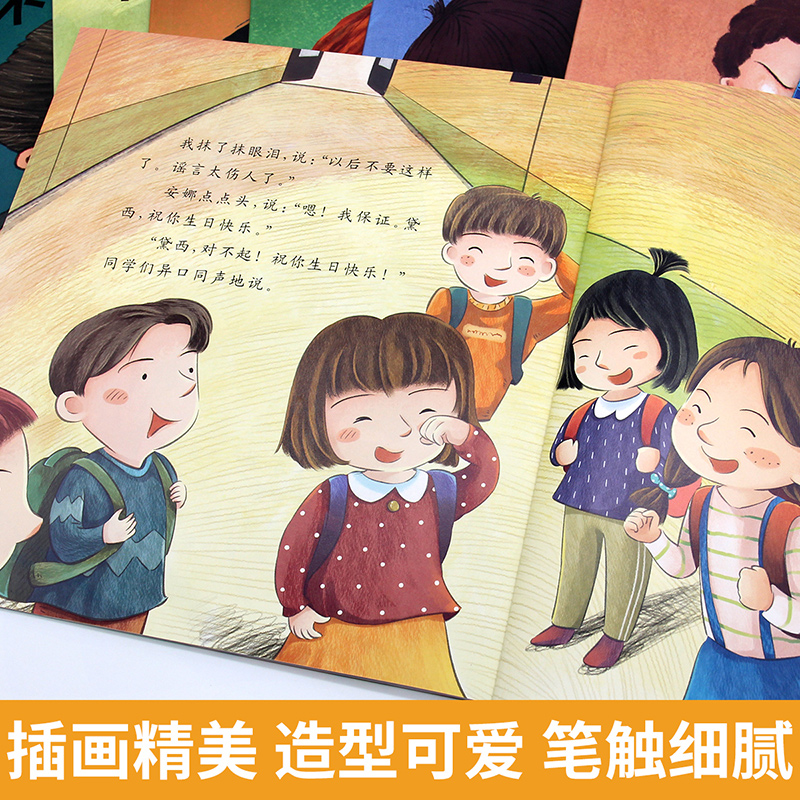 [正版]全套8册 学会大声说不 儿童反霸凌启蒙教育绘本 3—6幼儿园老师 阅读4到5岁幼儿6一8 中班大班读物 我不喜欢高清大图
