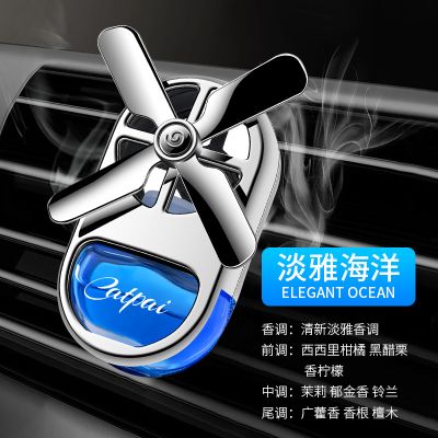 汽车香水出风口车载香薰持久车内车用高档古龙香水淡香异味杀菌 【一只装】★淡雅海洋