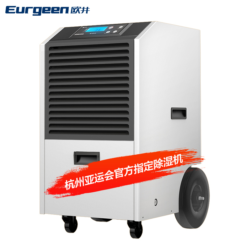 欧井(Eurgeen)除湿机OJ-505E 50升/天 工业抽湿机 家用别墅地下室 大功率仓库