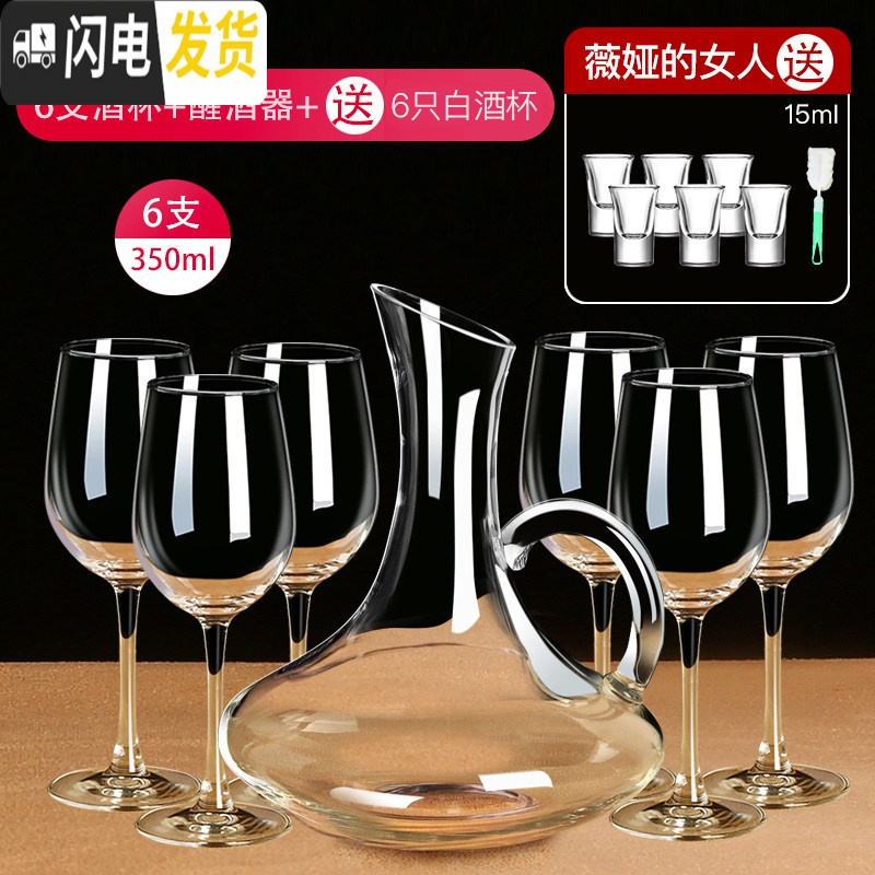 三维工匠红酒杯家用套装高脚杯水晶杯玻璃杯葡萄酒杯酒器醒酒器白酒杯酒具