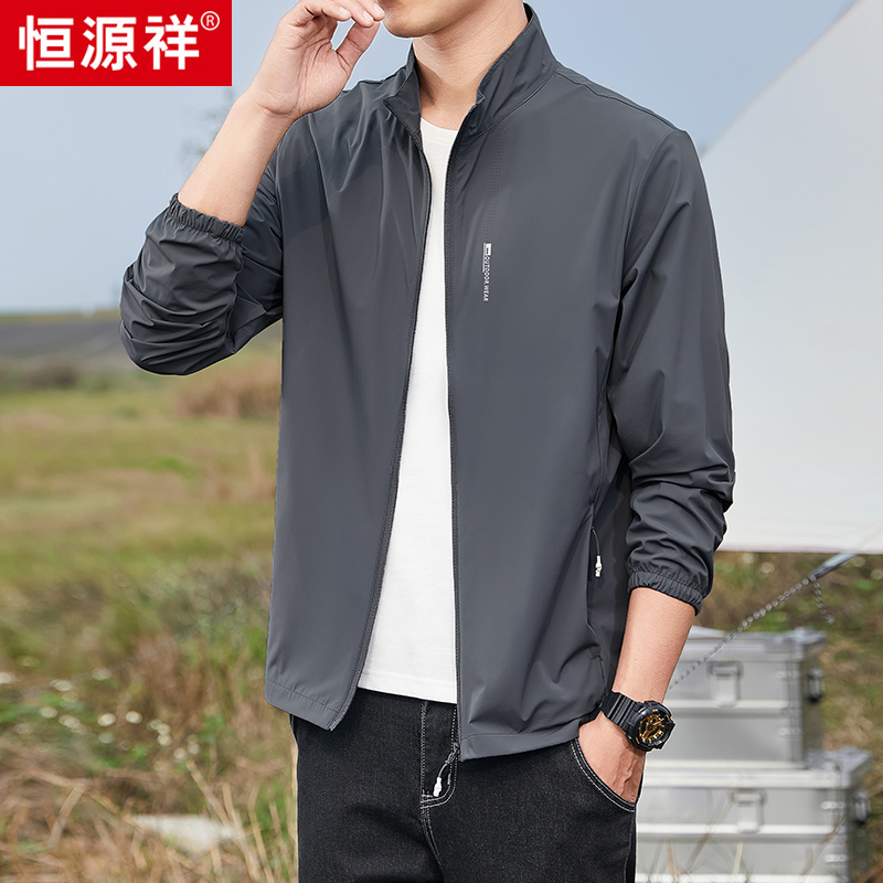 恒源祥冰丝防晒衣男夏季薄款透气立领夹克休闲中年男士防晒服外休高清大图
