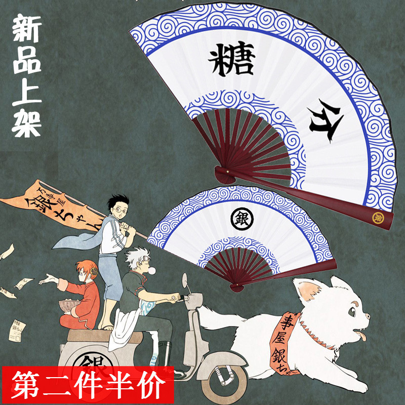 荟伊 Hhayyi 礼盒套装其他动漫折扇银魂夏目友人帐折竹扇海贼王食尸鬼全职高手周边扇子fff 价格图片品牌报价 苏宁易购荟伊官方旗舰店