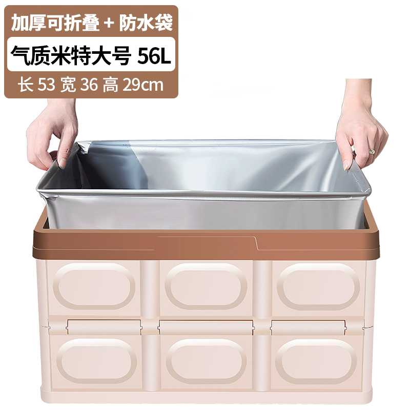 汽车装饰后备箱储物箱车载收纳箱车内尾箱整理盒用品大全车用神器_2 56L-特大号【浅咖啡】+【大号防水袋】