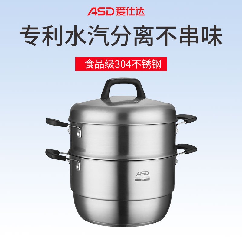 爱仕达(ASD)双层不串味蒸锅蒸馒头304食品级不锈钢汤锅多用锅26cm复底 ZS26G3J高清大图
