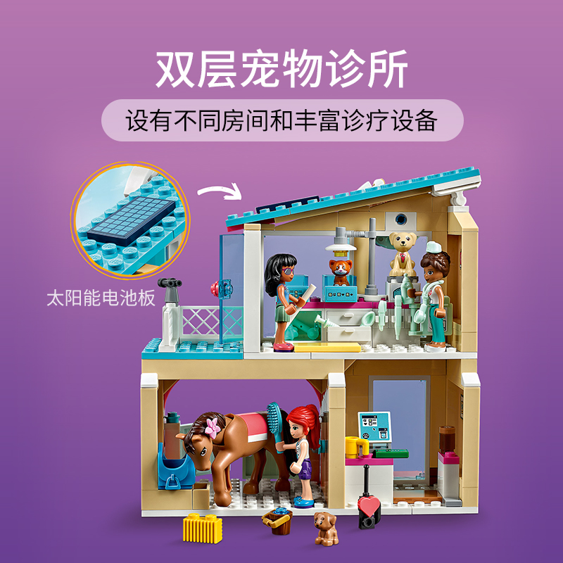 LEGO乐高好朋友系列心湖城宠物诊所 41446玩具拼插积木6+女孩生日礼物高清大图