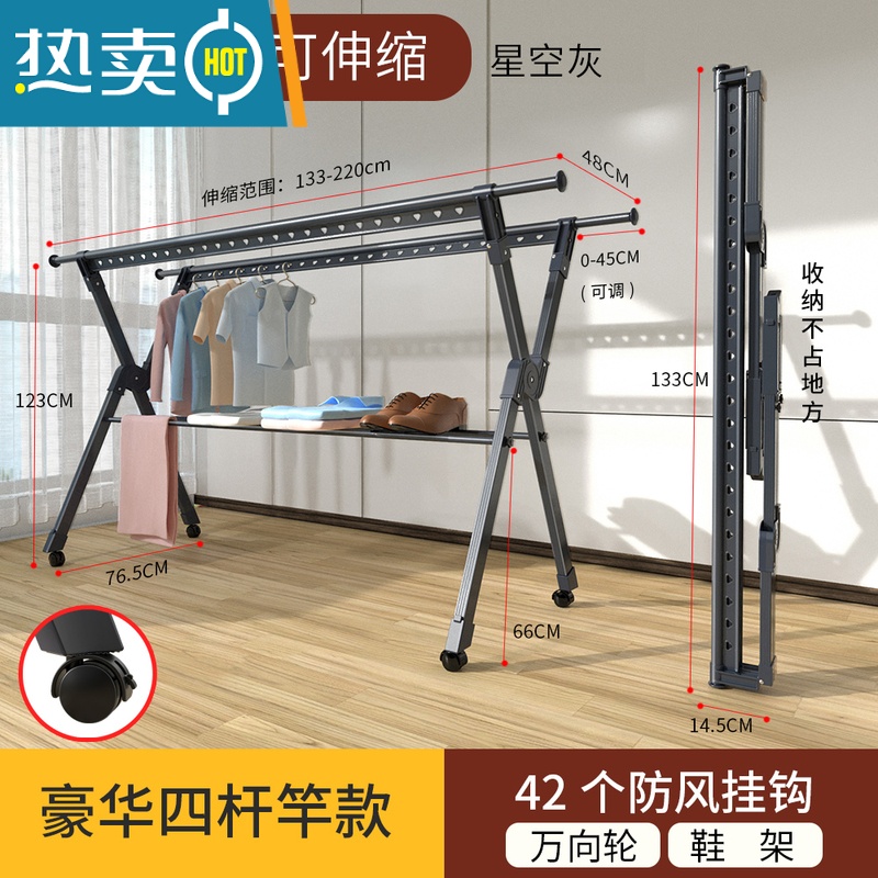 敬平晾衣架落地折叠室内家用户外阳台移动露台凉晒被子衣服架子器杆 神秘灰-豪华款【四杆1.3米+万向轮】 大晾衣杆