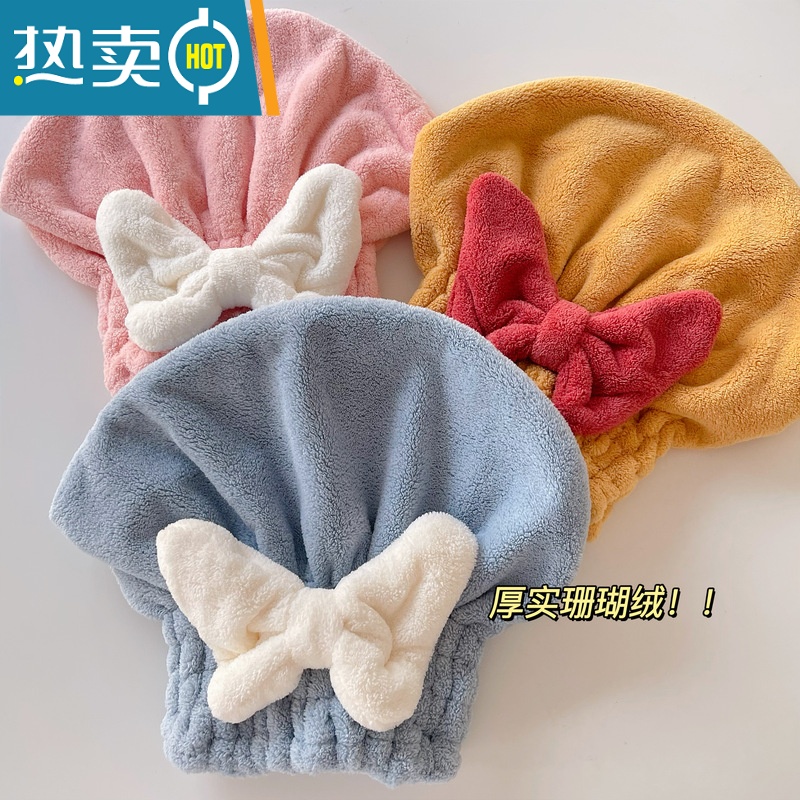 敬平很吸水~可爱蝴蝶结加厚珊瑚绒 女生擦头发洗头速干包头毛巾 山茶粉干发帽高清大图