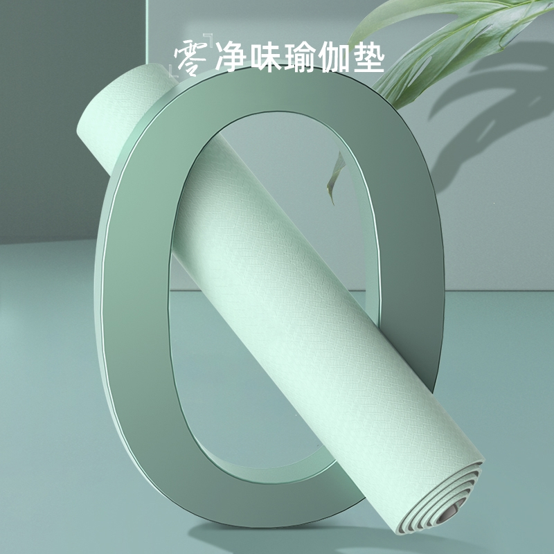 古达瑜伽垫加厚女生男士健身垫运动瑜珈专业垫子地垫家用