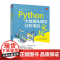 Python大数据处理与分析项目实战 安俊秀 陶 文 潘益民人民邮电出版社9787115657329正版书籍