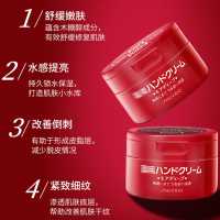 [直营]SHISEIDO/资生堂 尿素护手霜100g 保湿补水滋润手霜嫩肤防干裂滋养美润渗透肌肤 红罐(保税)