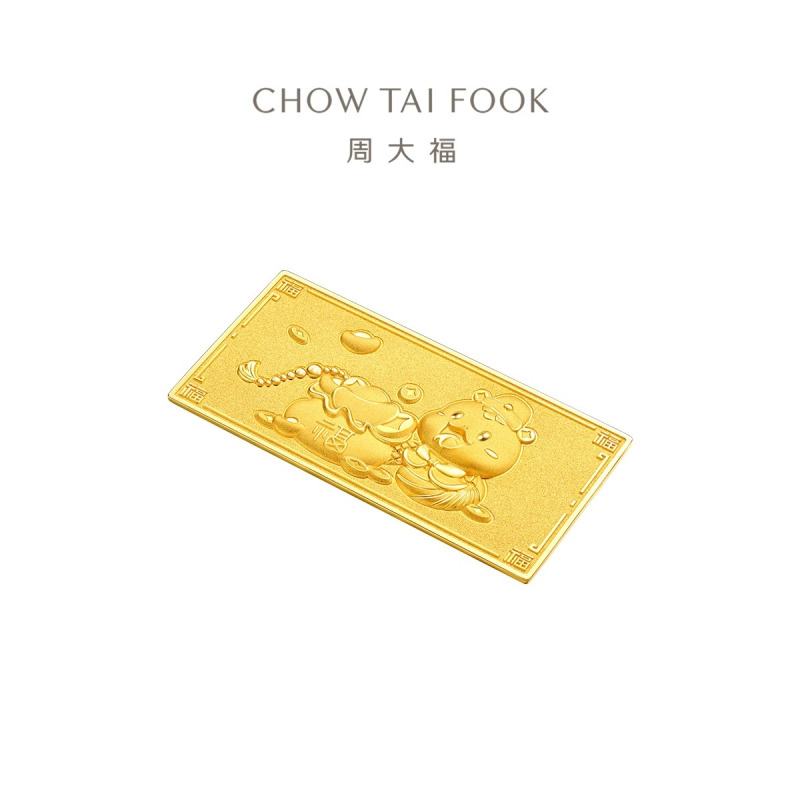 周大福 蛇年本命富贵有余 足金黄金投资金条金片送生日礼物计价IF[多款可选]