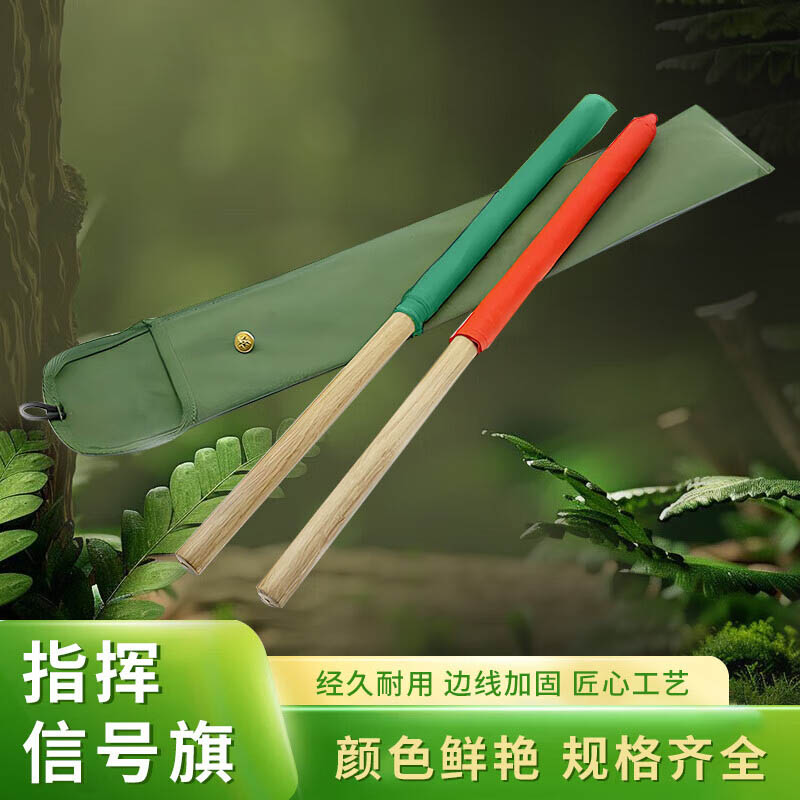 企采严选 铁路信号旗RED(带手把)