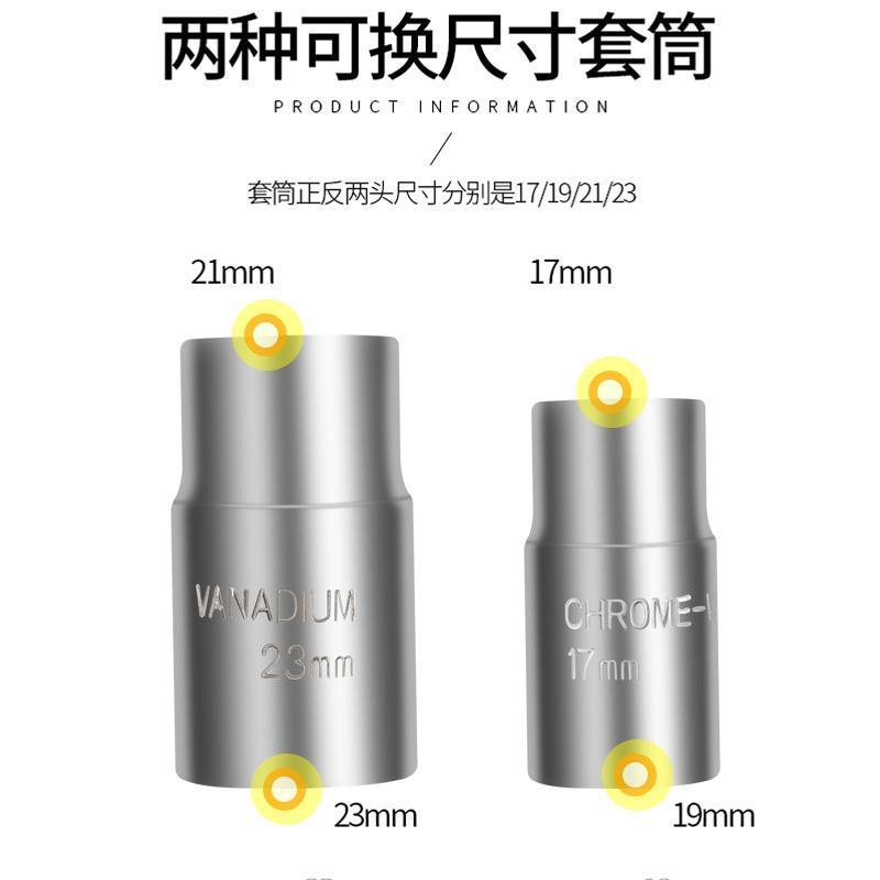 汽车轮胎扳手小轿车用省力套筒加力杆螺丝拆卸拆换胎工具套装十字 四种尺寸17 19 21 23