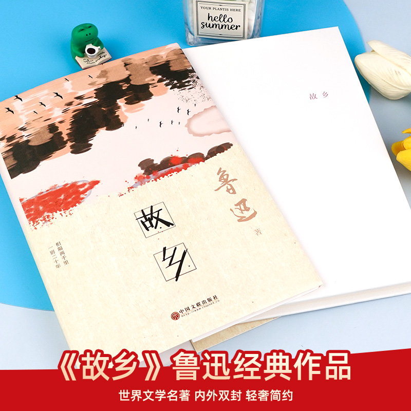 精装版故乡+朝花夕拾+呐喊+狂人日记 [正版]精装版故乡鲁迅小说作品集全集原著朝花夕拾 呐喊 狂人日记6-9-12岁小学高清大图