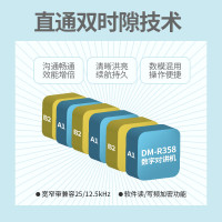 易信(YSHON)DM-R358 PLUS 数字对讲机 DMR专业数字大功率商业对讲电台
