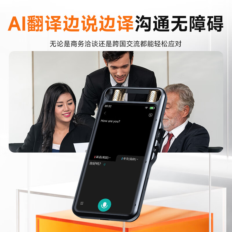 纽曼录音笔M8 Ai智能型实时转文字会议纪要录音神器 32G高清大图