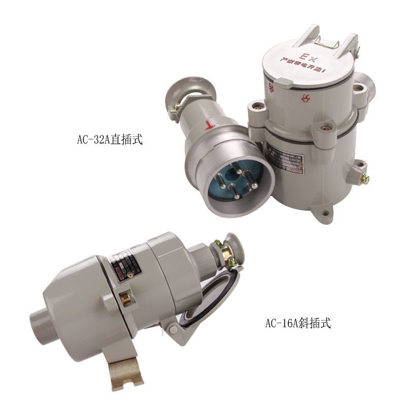 防爆插头插座插销32a30a斜插380v四芯