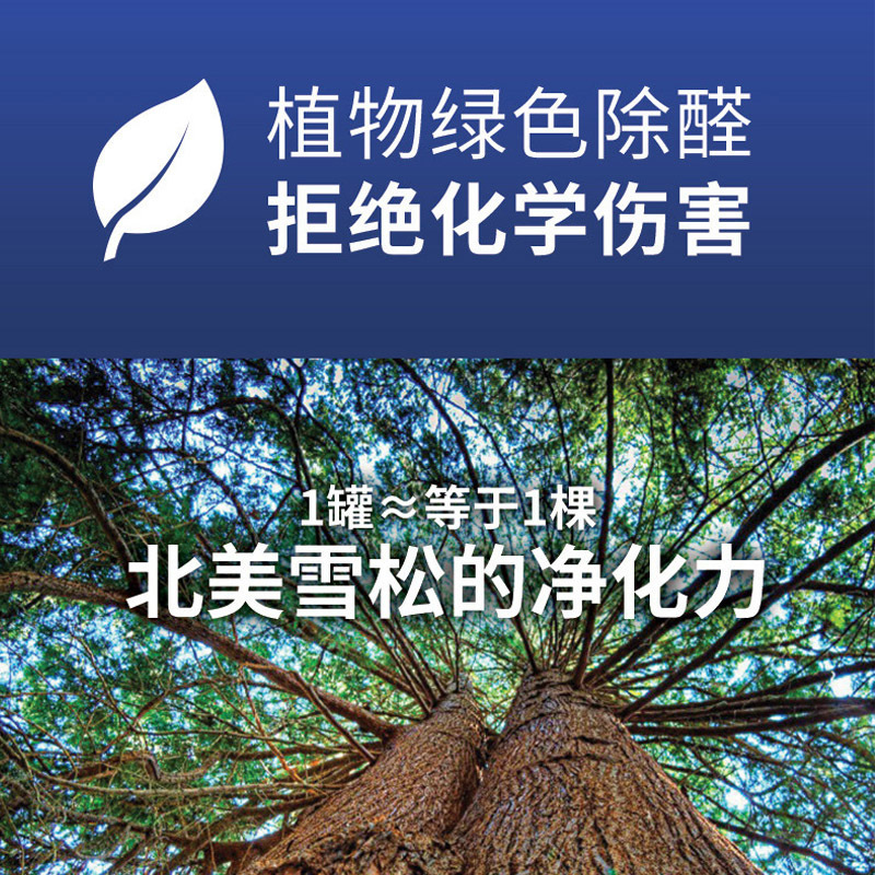 [苏宁宜品]智能甲醛净魔盒变色母婴儿童植物除醛无毒无刺激TY-13*16盒