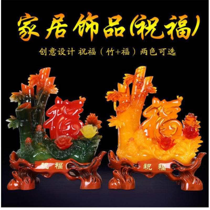 美帮汇祝福竹子节节高摆件电视柜酒柜客厅装饰品工艺品乔迁新居图片