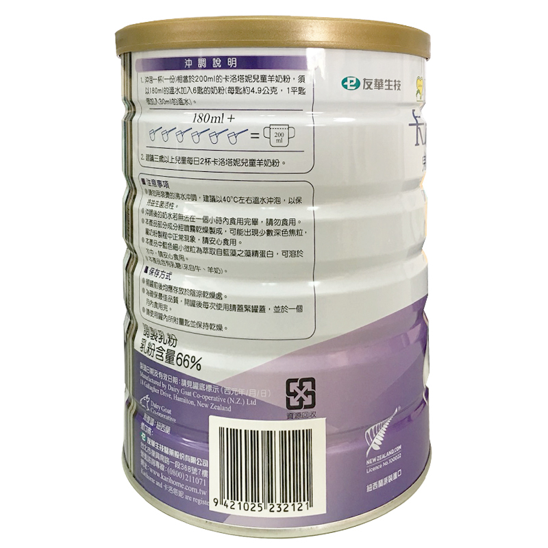 卡洛塔妮(karihome)儿童调制羊乳粉4段800g(3岁4岁以上儿童)/新西兰/进口婴幼儿四段奶粉