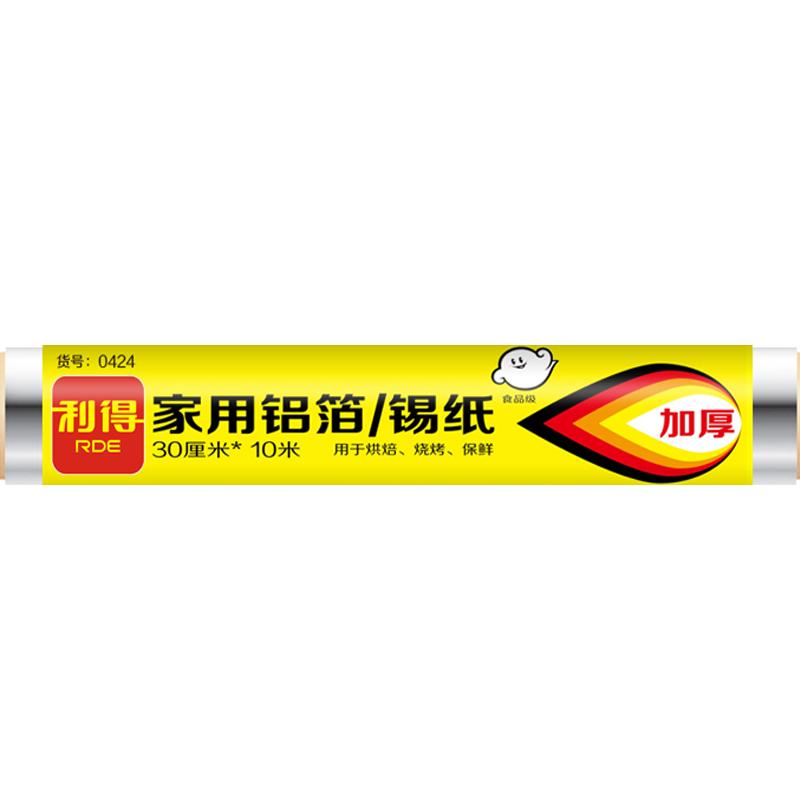 利得家用铝箔 30cm*10m 家用烘焙烧烤铝箔卷 锡纸 食品级