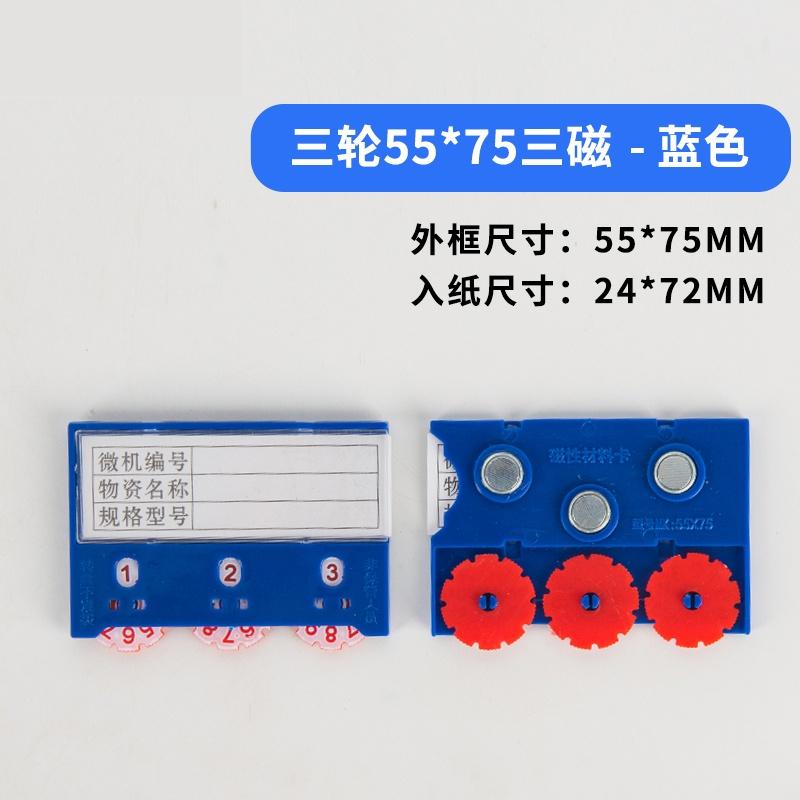 依韵珂货架标签强磁55*75mm个高清大图