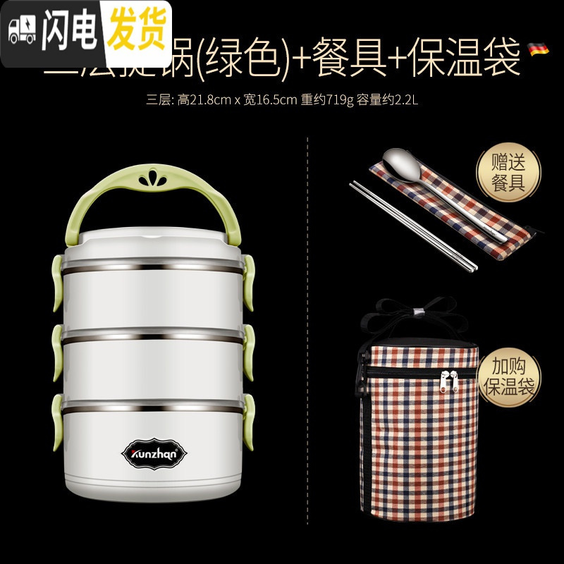 三维工匠304不锈钢保温饭盒便当学生带盖韩国食堂简约成人餐多分格上班族 (绿色3层)送餐具+保温袋