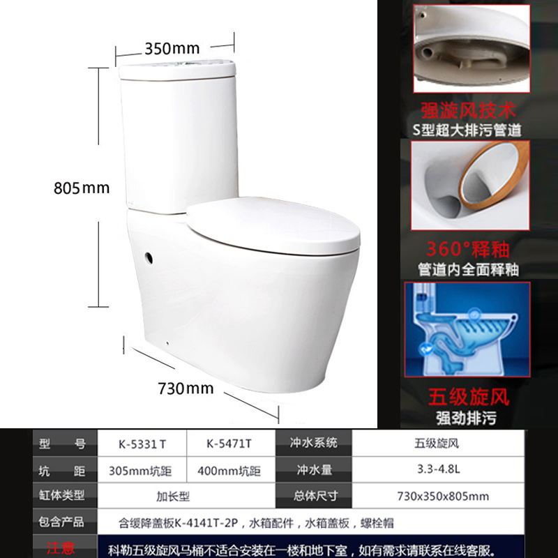 科勒马桶皓玥缓降静音家用分体抽水马桶节水坐便器K-5331T