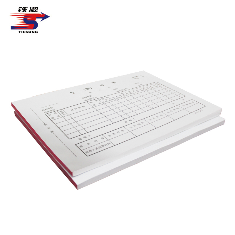 铁凇 发领料单 A5 册高清大图