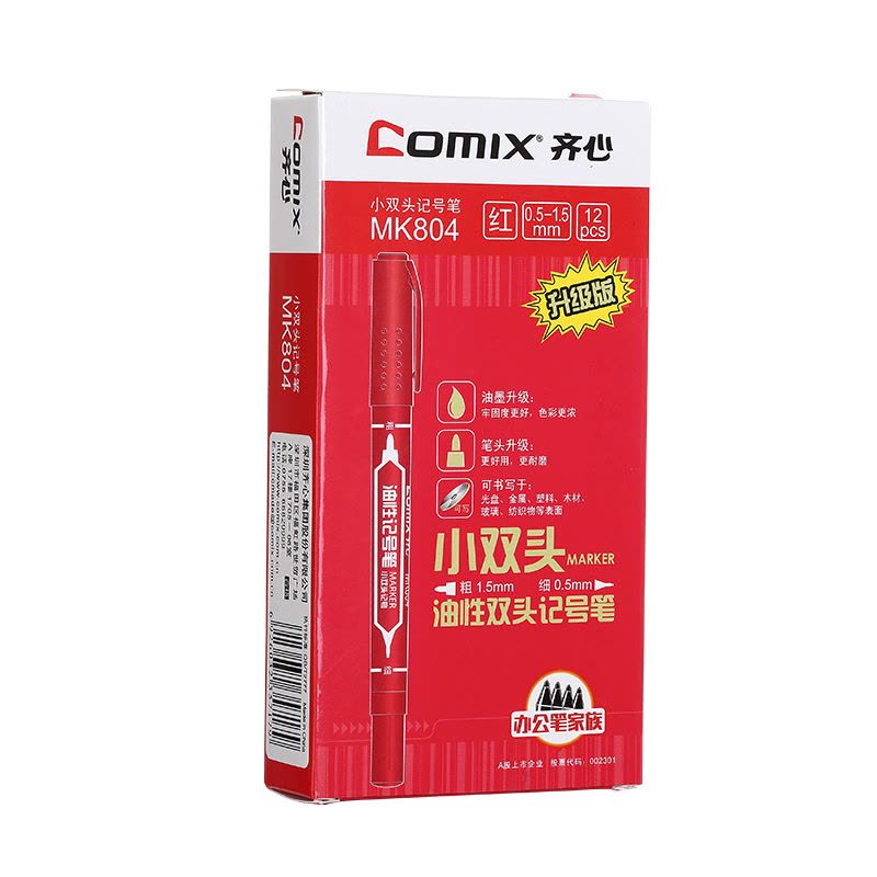 齐心 MK804 小双头记号笔 0.5mm-2.0mm 12支/盒 红图片