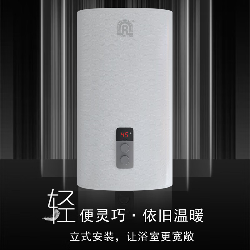 容声速热电热水器B2W5V竖式即热电热水器2500W不锈钢内胆家用小户型超薄扁桶 50升/竖式安装/高清大图