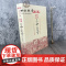 正版 三命通会四库全书 古代命理学巨著八字命理入门滴天髓可搭星学大成渊海子平风水书籍华龄出版社