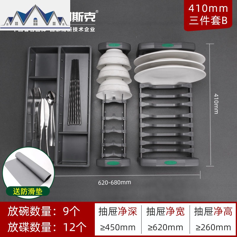 厨房抽屉移动碗架放盘子插碗架沥水架柜内置碗碟收纳置物架_1_200 3件套【碗架*盘架*双槽刀叉盒】*410mm