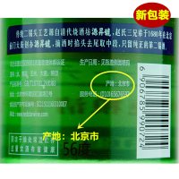 北京红星二锅头56度大绿瓶纯粮清香 固态法优级白酒 750ml*6瓶 箱装