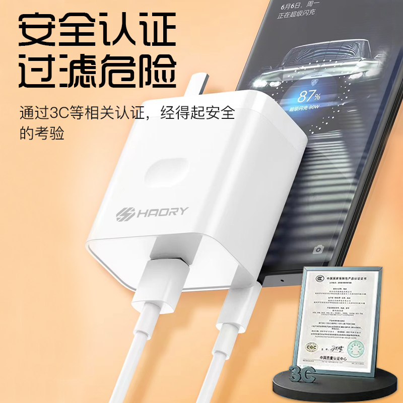 皓睿安心充16号 3C认证200W全兼容全协议充电器(VIVO+华为+OPPO+小米+一加真全兼容)充电头HR-C21高清大图